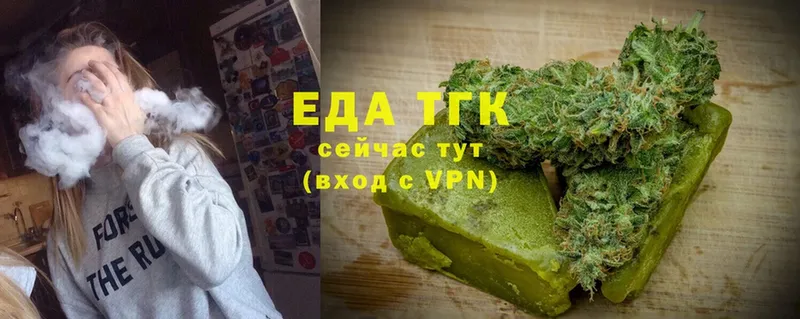 Печенье с ТГК марихуана  Кузнецк 