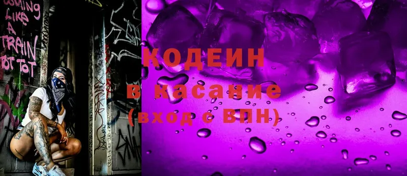 дарнет шоп  Кузнецк  Кодеиновый сироп Lean Purple Drank 