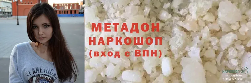 МЕТАДОН methadone  цены   Кузнецк 